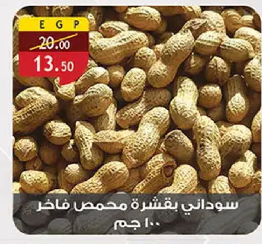 available at الرايه  ماركت in Egypt - القاهرة