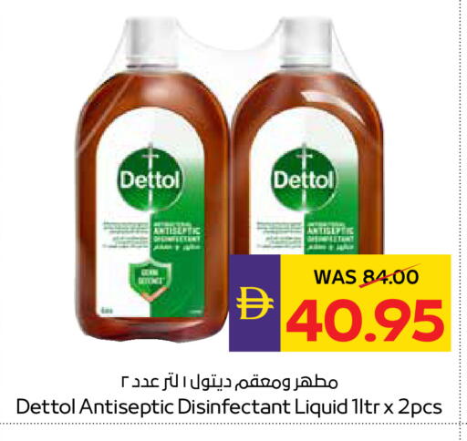 available at ADCOOP in UAE - Ras al Khaimah