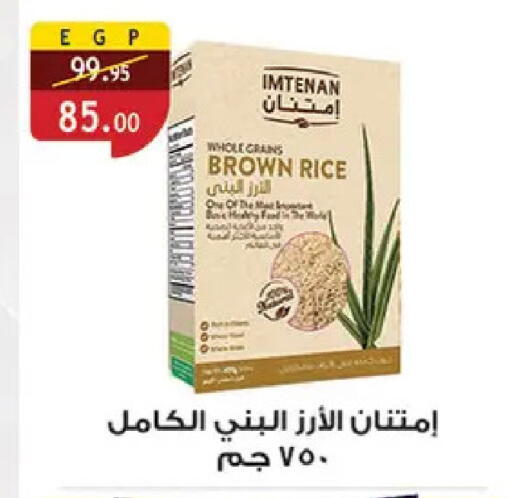 available at Al Rayah Market   in Egypt - Cairo