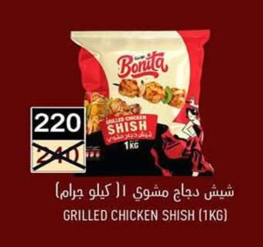 available at وكالة المنصورة - الدقهلية‎ in Egypt - القاهرة