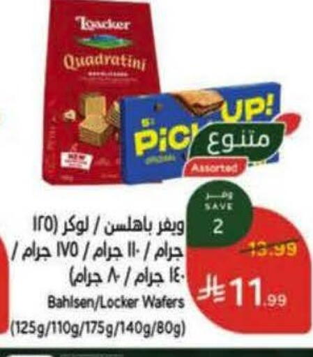 available at هايبر بنده in مملكة العربية السعودية, السعودية, سعودية - خميس مشيط