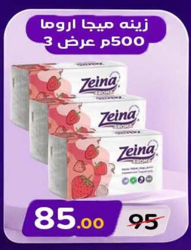 available at وكالة المنصورة - الدقهلية‎ in Egypt - القاهرة