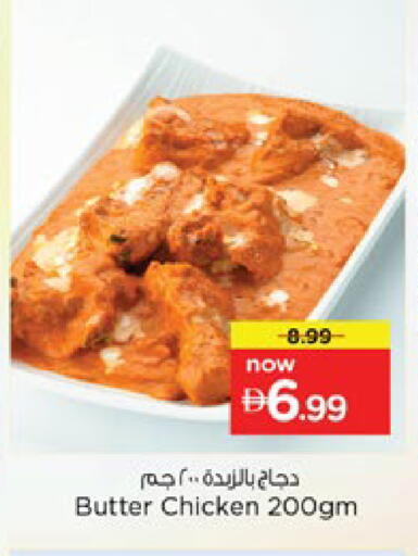available at نستو هايبرماركت in الإمارات العربية المتحدة , الامارات - رَأْس ٱلْخَيْمَة