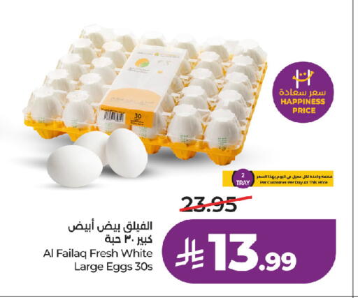 available at LULU Hypermarket in KSA, Saudi Arabia, Saudi - Jeddah