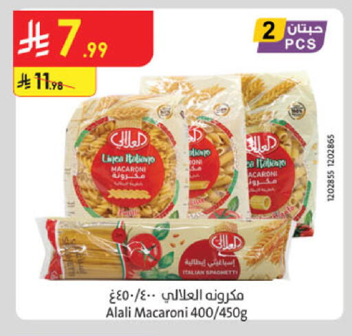 available at Danube in KSA, Saudi Arabia, Saudi - Al Khobar