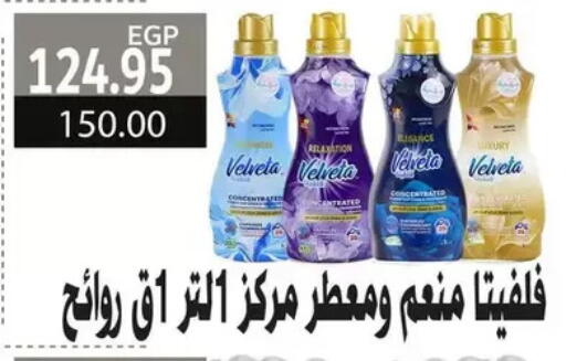 available at Bashayer hypermarket in Egypt - Cairo