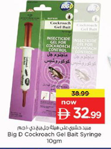 available at Nesto Hypermarket in UAE - Dubai