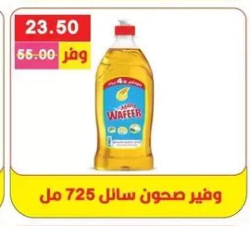 available at Bashayer hypermarket in Egypt - Cairo