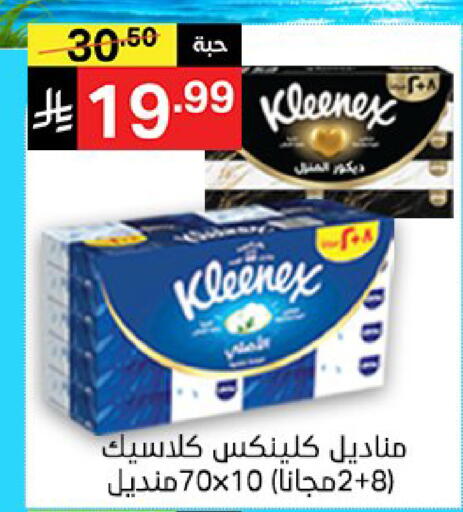 available at سوبرماركت نوري‎ in مملكة العربية السعودية, السعودية, سعودية - جدة