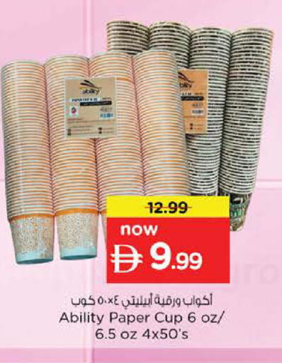 available at Nesto Hypermarket in UAE - Dubai