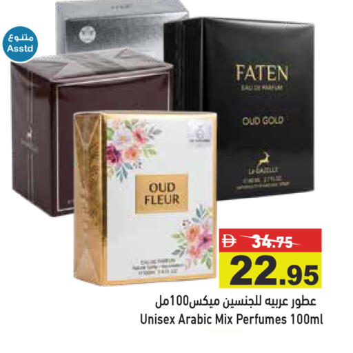 available at Aswaq Ramez in UAE - Abu Dhabi