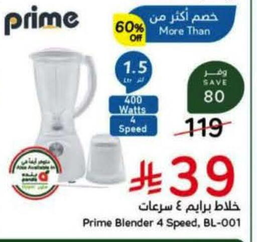 available at هايبر بنده in مملكة العربية السعودية, السعودية, سعودية - خميس مشيط