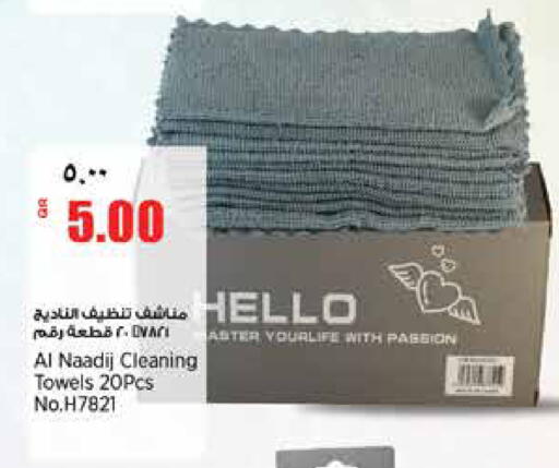 available at سوبر ماركت الهندي الجديد in قطر - الريان