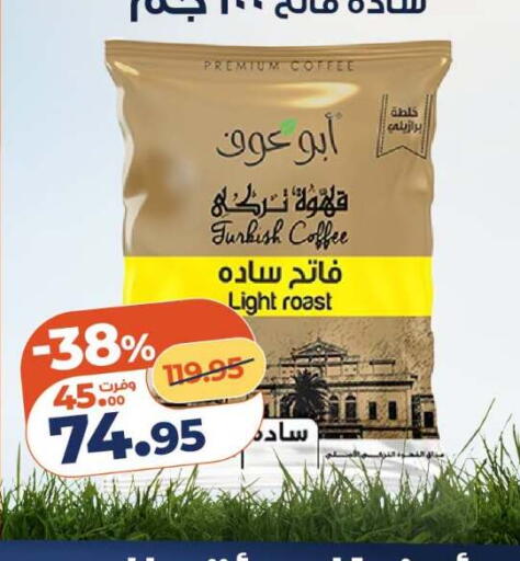 available at Kazyon  in Egypt - Cairo
