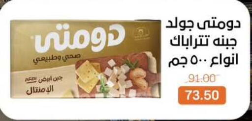 available at بيت الجملة in Egypt - القاهرة