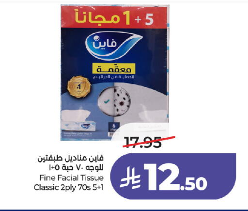 available at لولو هايبرماركت in مملكة العربية السعودية, السعودية, سعودية - جدة