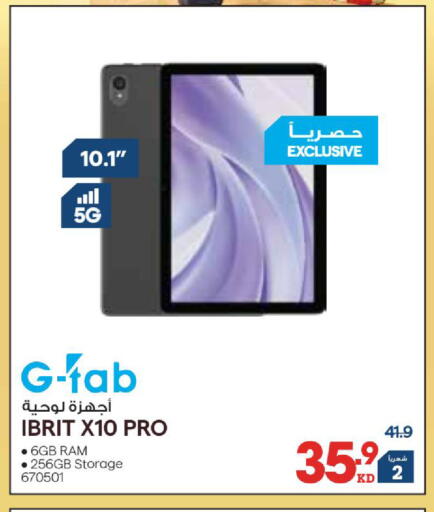 available at X-Cite in Kuwait - Kuwait City