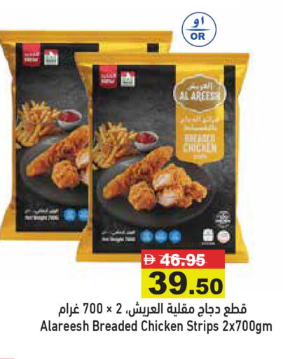 available at Aswaq Ramez in UAE - Abu Dhabi