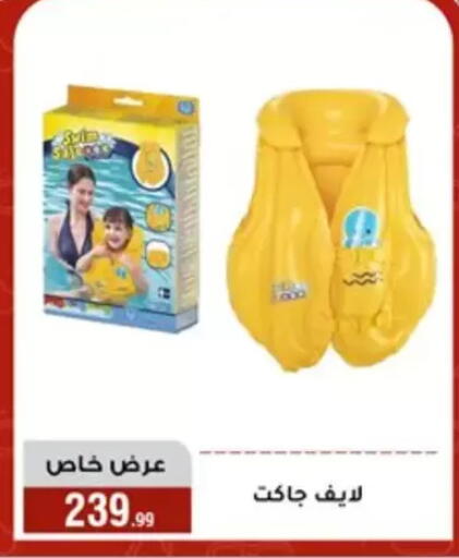 available at Al Morshedy  in Egypt - Cairo