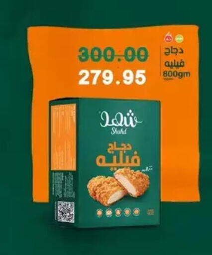 available at Bashayer hypermarket in Egypt - Cairo
