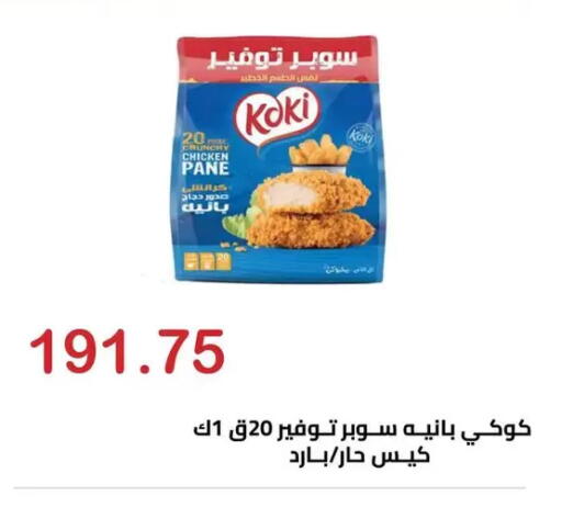 available at الهواري in Egypt - القاهرة