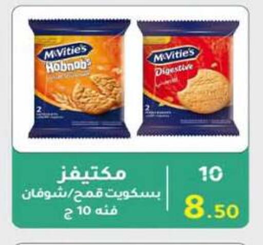 available at وكالة المنصورة - الدقهلية‎ in Egypt - القاهرة