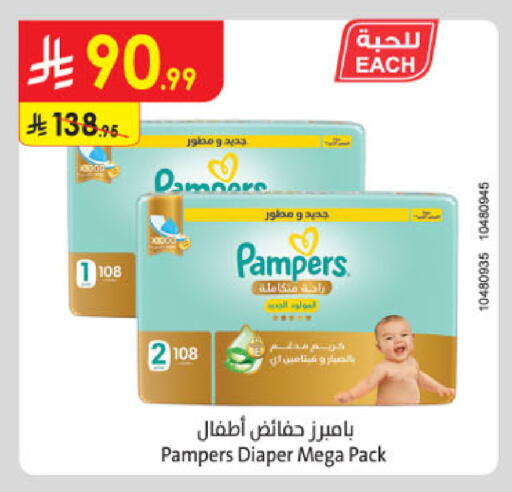 available at Danube in KSA, Saudi Arabia, Saudi - Al-Kharj