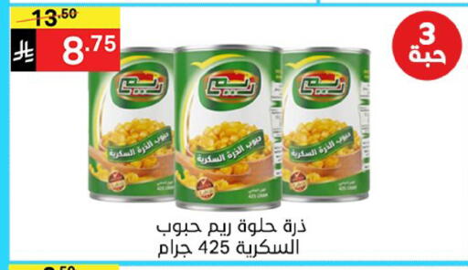 available at سوبرماركت نوري‎ in مملكة العربية السعودية, السعودية, سعودية - جدة
