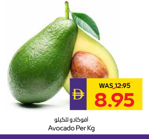 Avocado available at أدكووب in الإمارات العربية المتحدة , الامارات - أبو ظبي