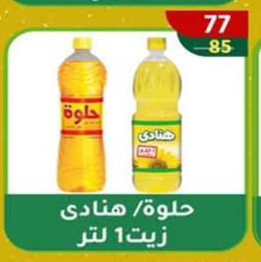 available at وكالة المنصورة - الدقهلية‎ in Egypt - القاهرة