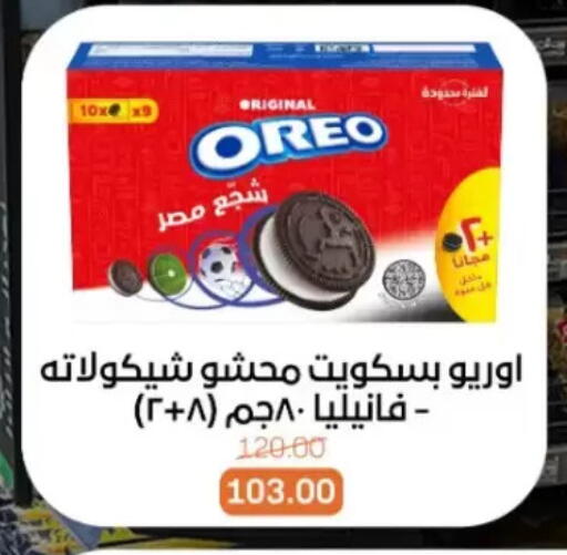 available at Beit El Gomla in Egypt - Cairo