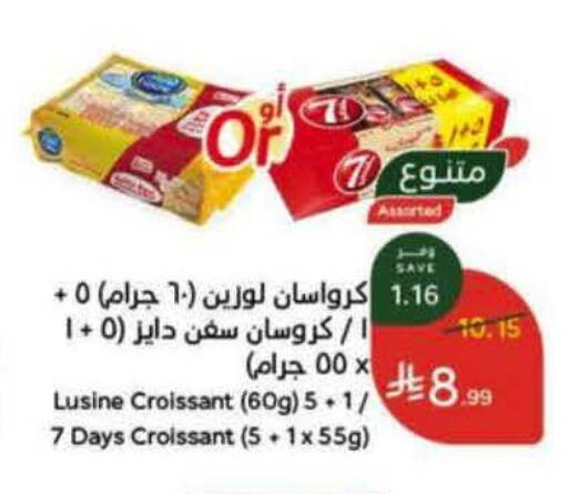 available at هايبر بنده in مملكة العربية السعودية, السعودية, سعودية - خميس مشيط