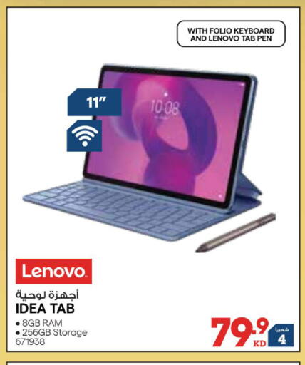 available at X-Cite in Kuwait - Kuwait City