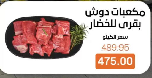 available at Beit El Gomla in Egypt - Cairo