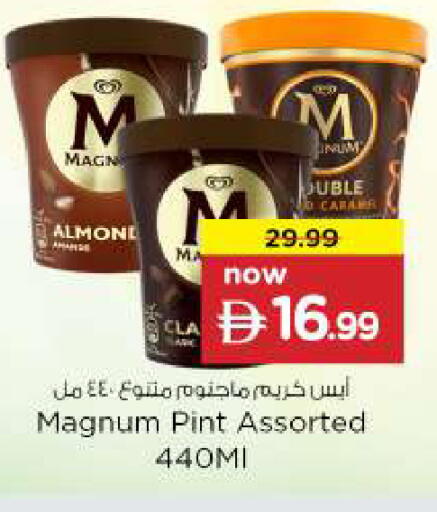 available at Nesto Hypermarket in UAE - Abu Dhabi