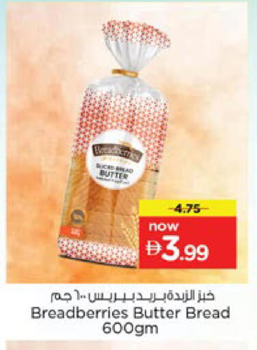 available at نستو هايبرماركت in الإمارات العربية المتحدة , الامارات - رَأْس ٱلْخَيْمَة