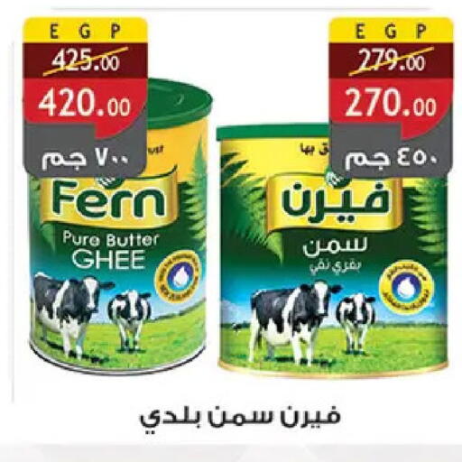available at الرايه  ماركت in Egypt - القاهرة