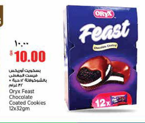 available at سوبر ماركت الهندي الجديد in قطر - الشحانية