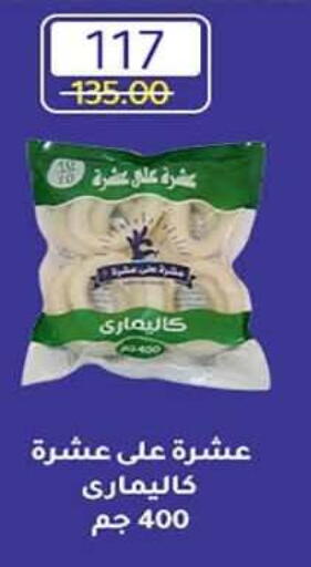 available at وكالة المنصورة - الدقهلية‎ in Egypt - القاهرة