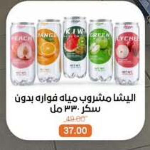 Peach available at Beit El Gomla in Egypt - Cairo