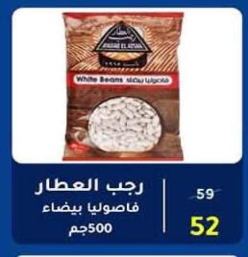 available at وكالة المنصورة - الدقهلية‎ in Egypt - القاهرة