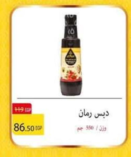 available at وكالة المنصورة - الدقهلية‎ in Egypt - القاهرة