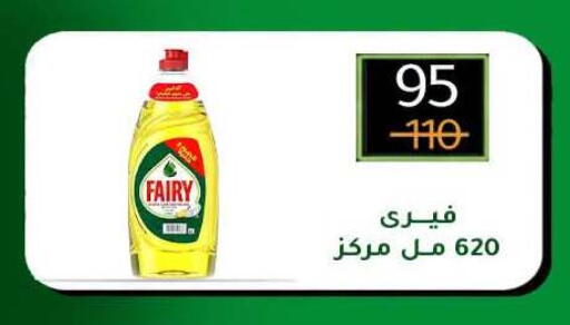available at وكالة المنصورة - الدقهلية‎ in Egypt - القاهرة