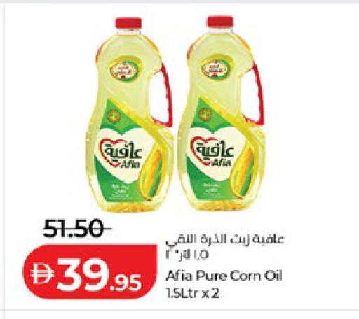 available at لولو هايبرماركت in الإمارات العربية المتحدة , الامارات - أبو ظبي