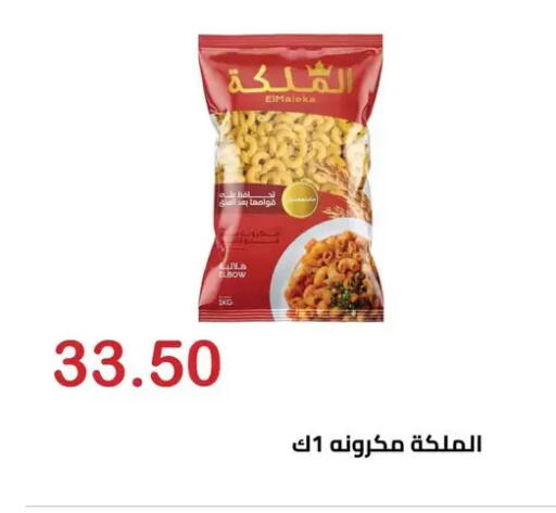 available at الهواري in Egypt - القاهرة