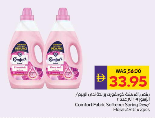 available at أدكووب in الإمارات العربية المتحدة , الامارات - رَأْس ٱلْخَيْمَة