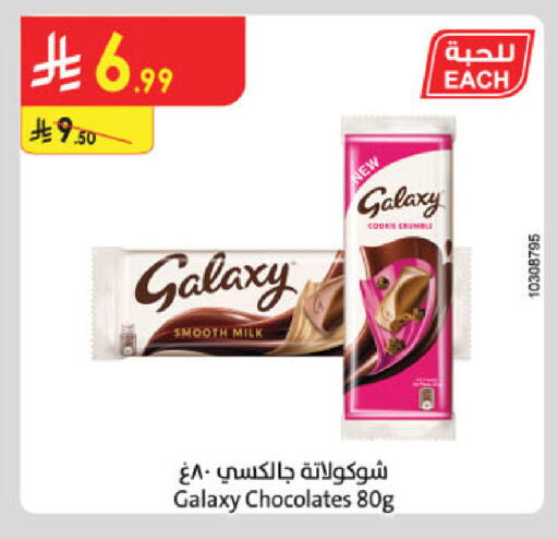 available at Danube in KSA, Saudi Arabia, Saudi - Al Khobar