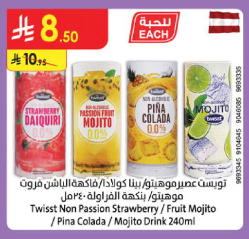Strawberry Passion Fruit available at Danube in KSA, Saudi Arabia, Saudi - Dammam