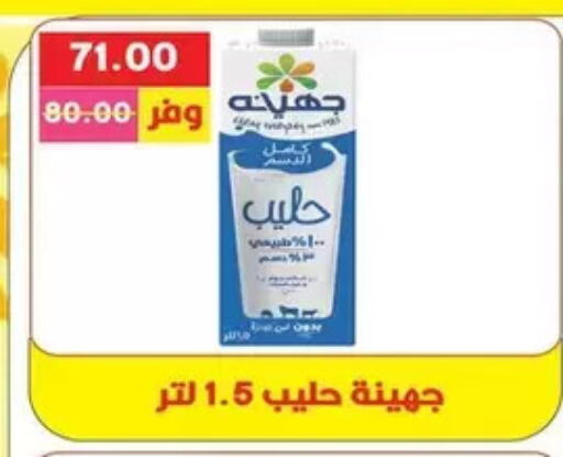 available at Bashayer hypermarket in Egypt - Cairo