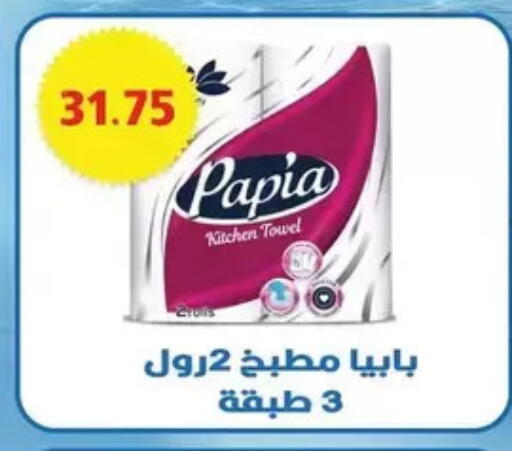 available at Bashayer hypermarket in Egypt - Cairo